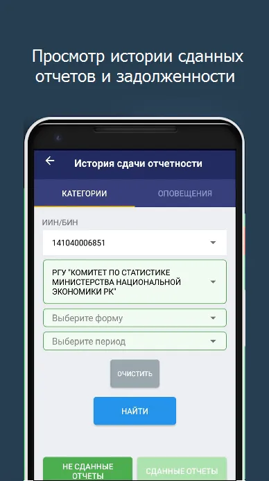 Кабинет респондента | Indus Appstore | Screenshot