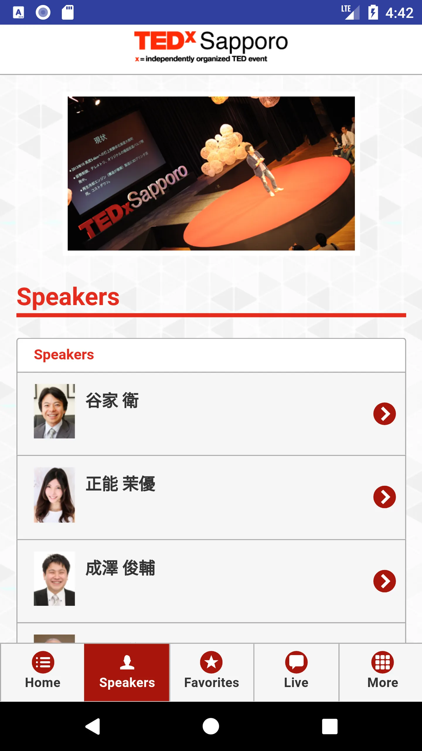 TEDxSapporo | Indus Appstore | Screenshot