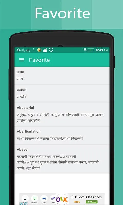 Marathi Dictionary | Indus Appstore | Screenshot