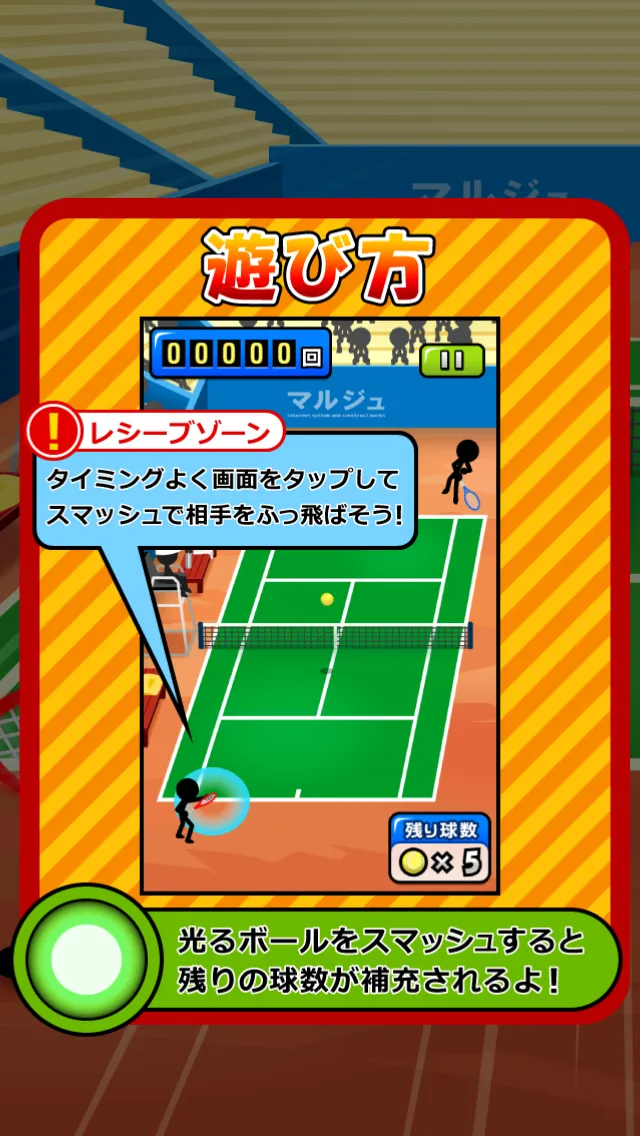 Smash Tennis | Indus Appstore | Screenshot