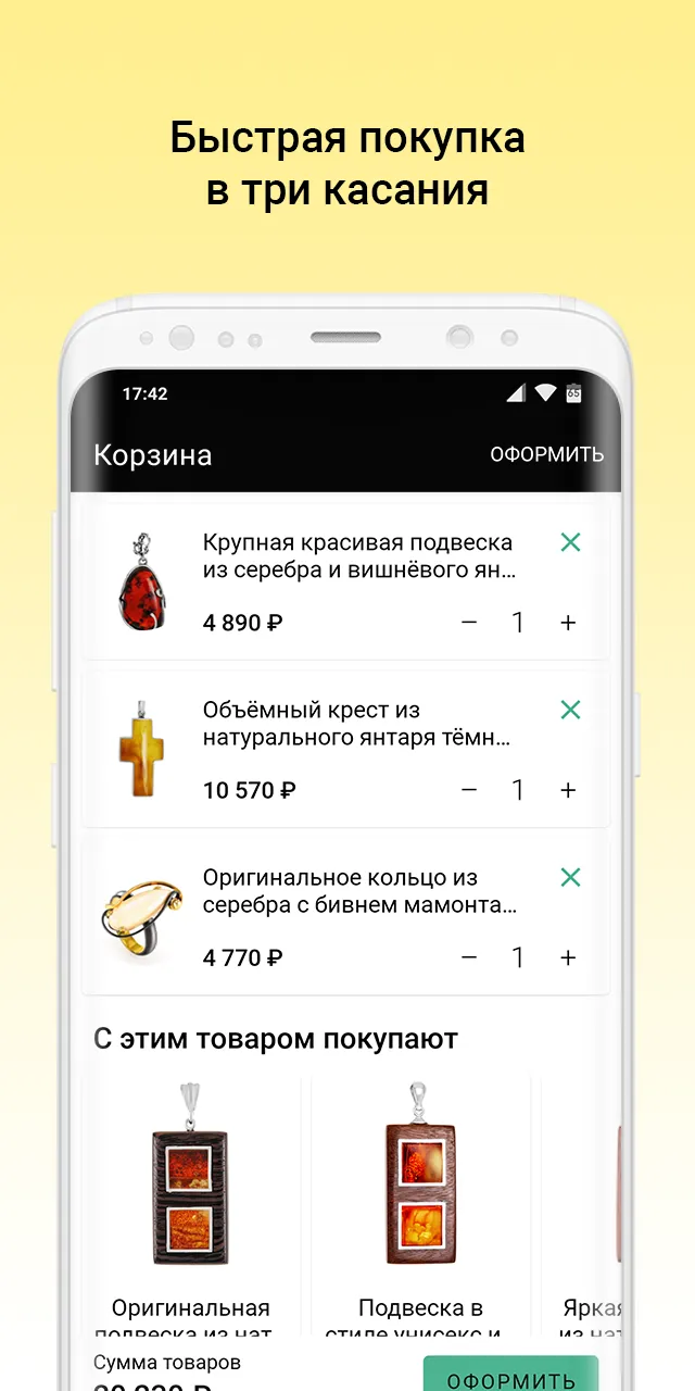 АМБЕРХОЛЛ | Indus Appstore | Screenshot