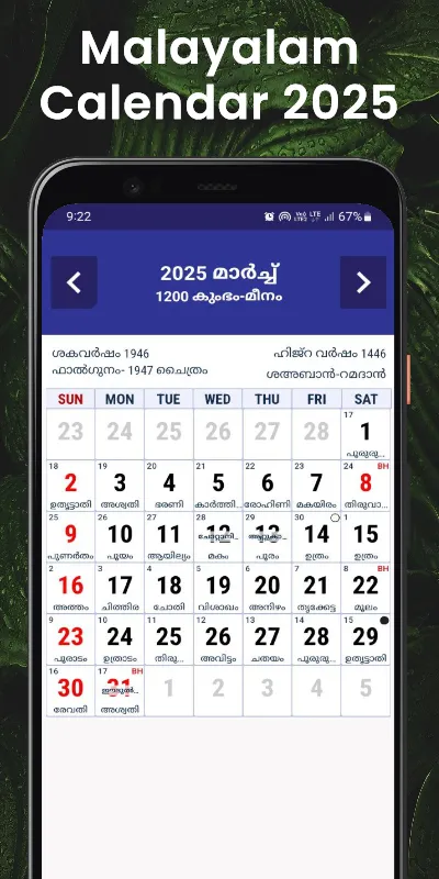 2025 Malayalam Calendar മലയാളം | Indus Appstore | Screenshot