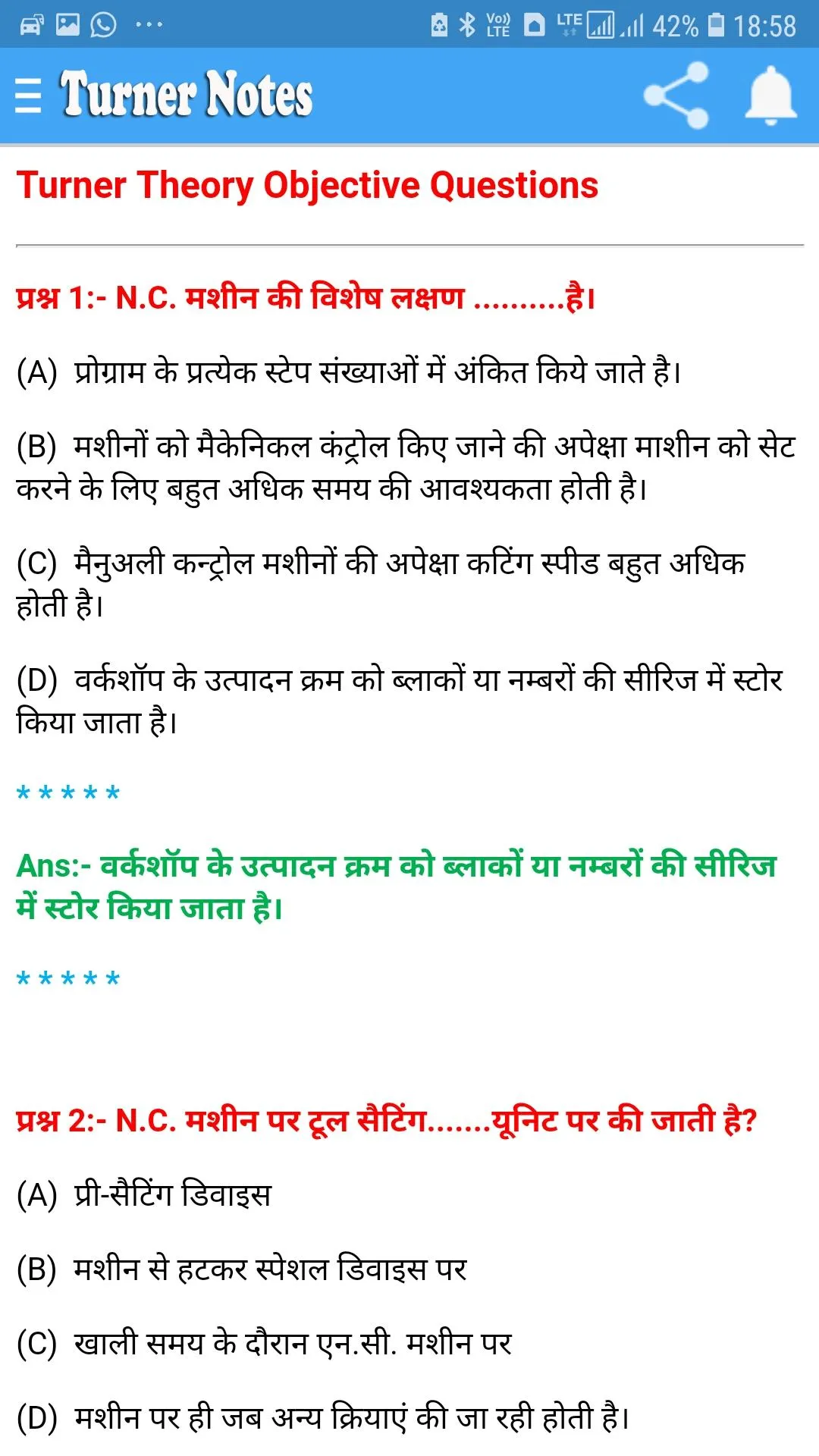 ITI Turner Notes टर्नर नोट्स | Indus Appstore | Screenshot