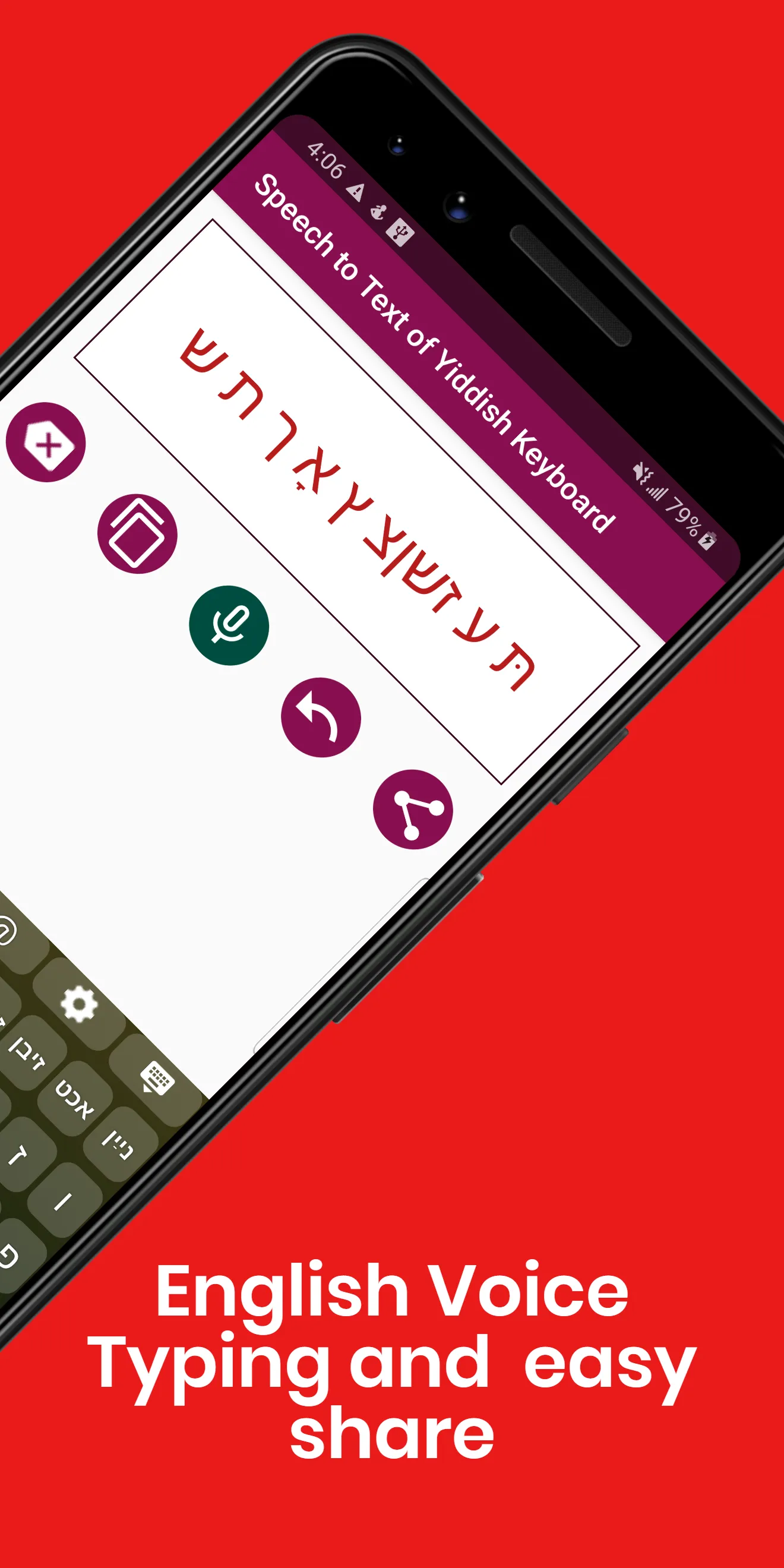 Yiddish Keyboard by Infra | Indus Appstore | Screenshot