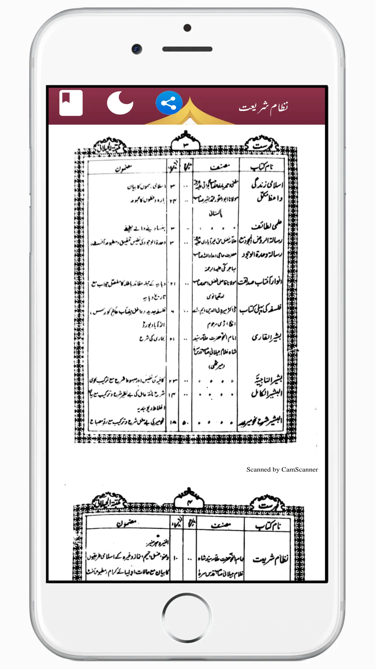 Nizam E Shariat نظام شریعت | Indus Appstore | Screenshot