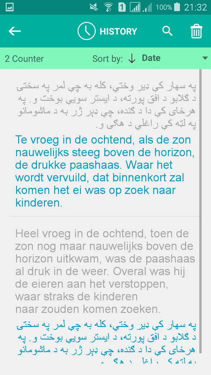 Pashto Dutch Translator | Indus Appstore | Screenshot