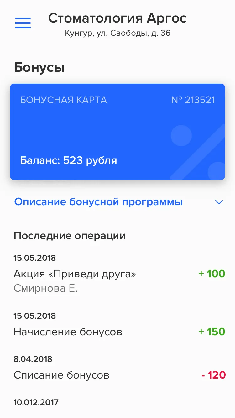 Стоматология Аргос | Indus Appstore | Screenshot