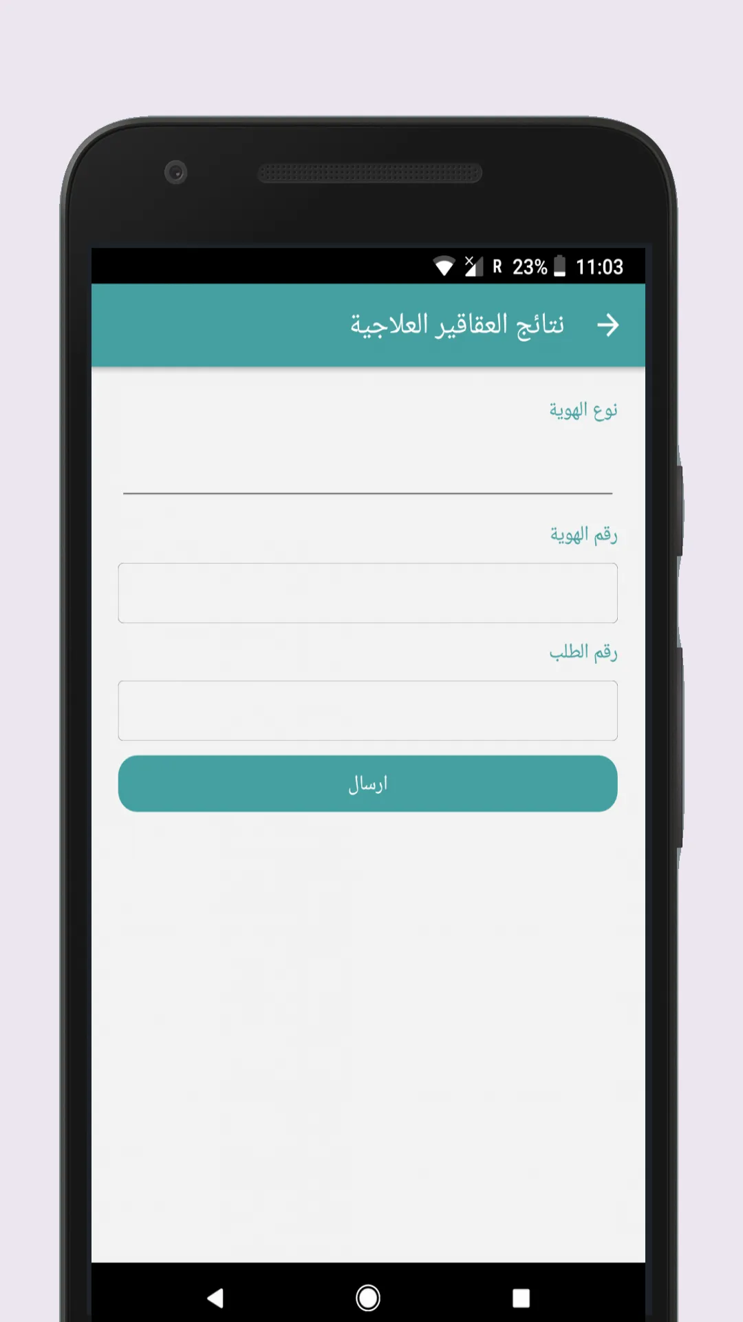 OTARR Easy Access | Indus Appstore | Screenshot