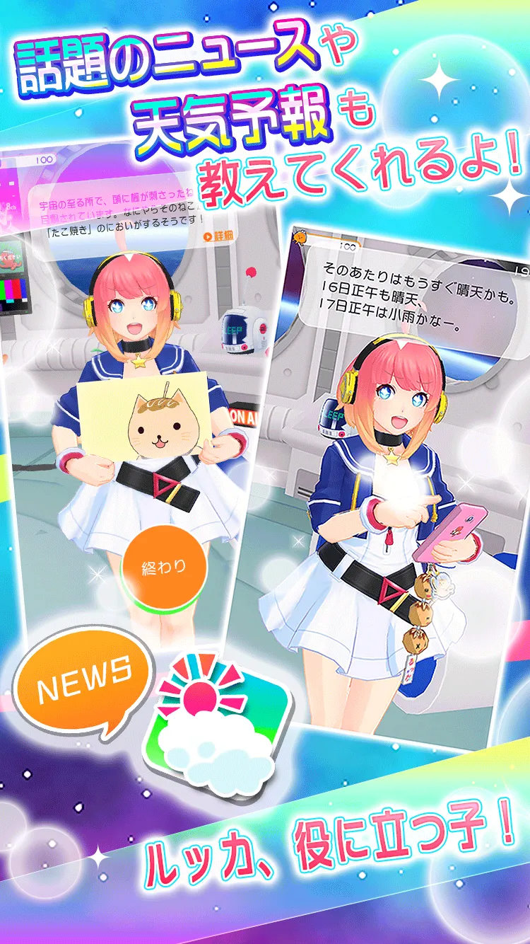 みつめて - 宇宙方言女子と写真をシェア | Indus Appstore | Screenshot