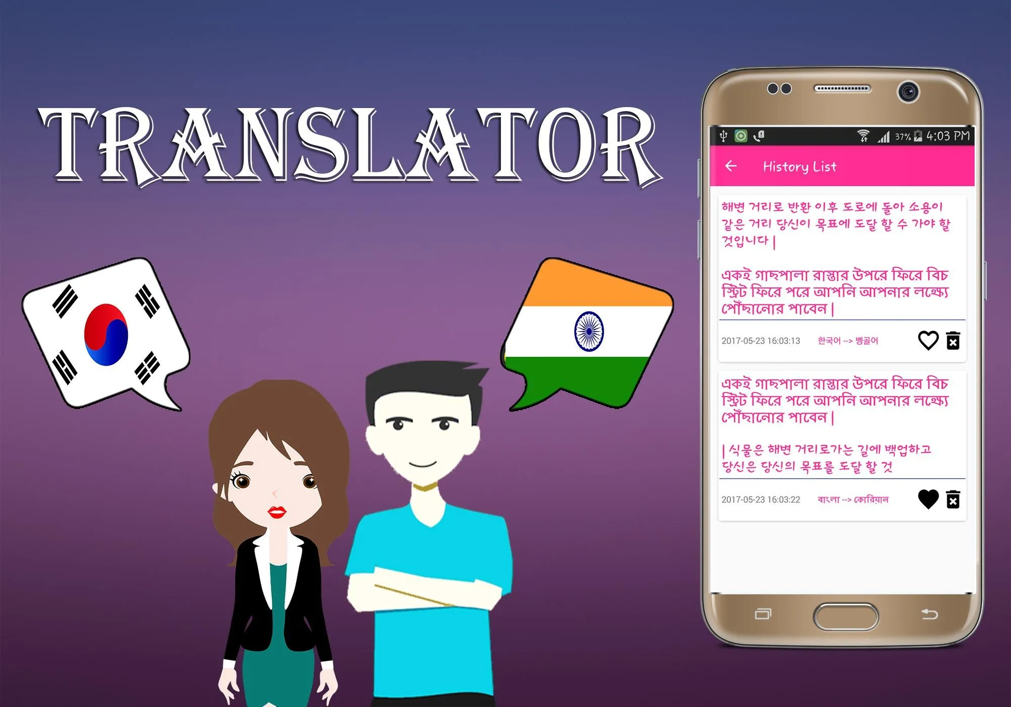 Korean To Bengali Translator | Indus Appstore | Screenshot