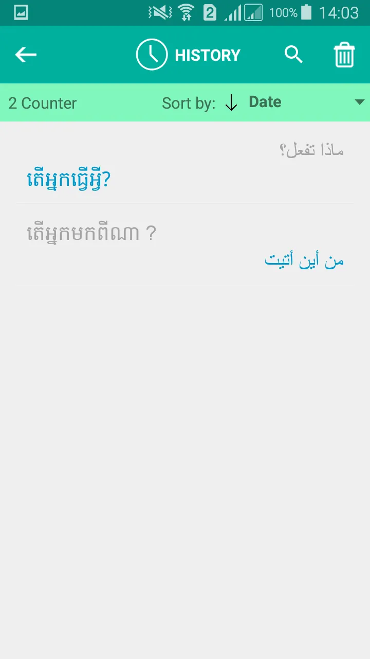 Khmer Arabic Translator | Indus Appstore | Screenshot