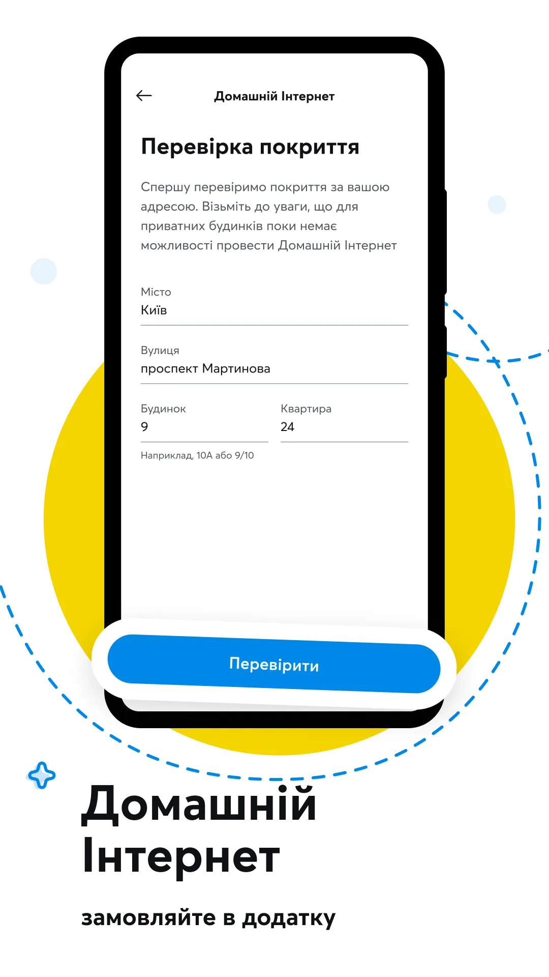 My Kyivstar: mobile services | Indus Appstore | Screenshot