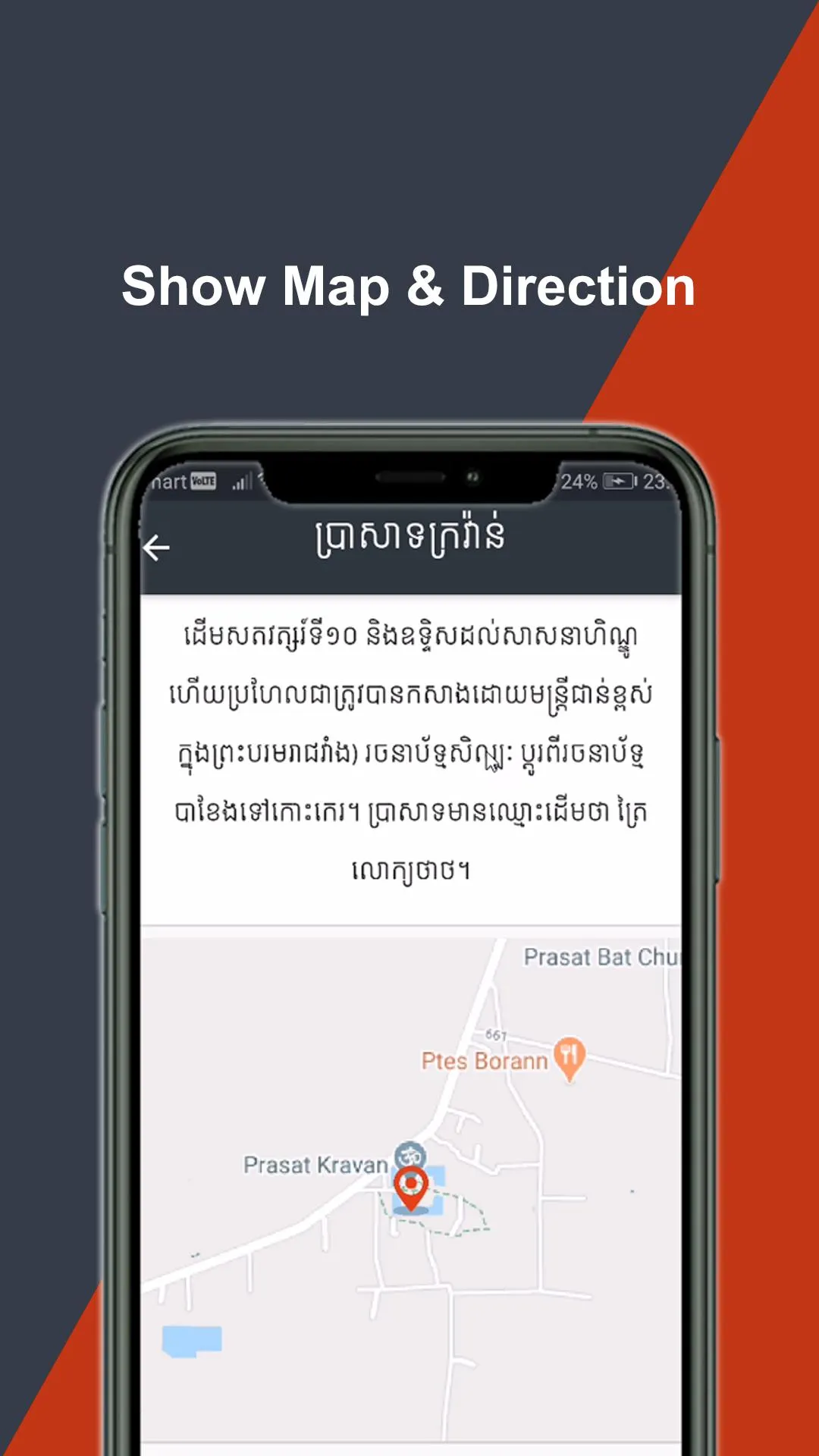 Cambodia Trip Advisor | Indus Appstore | Screenshot