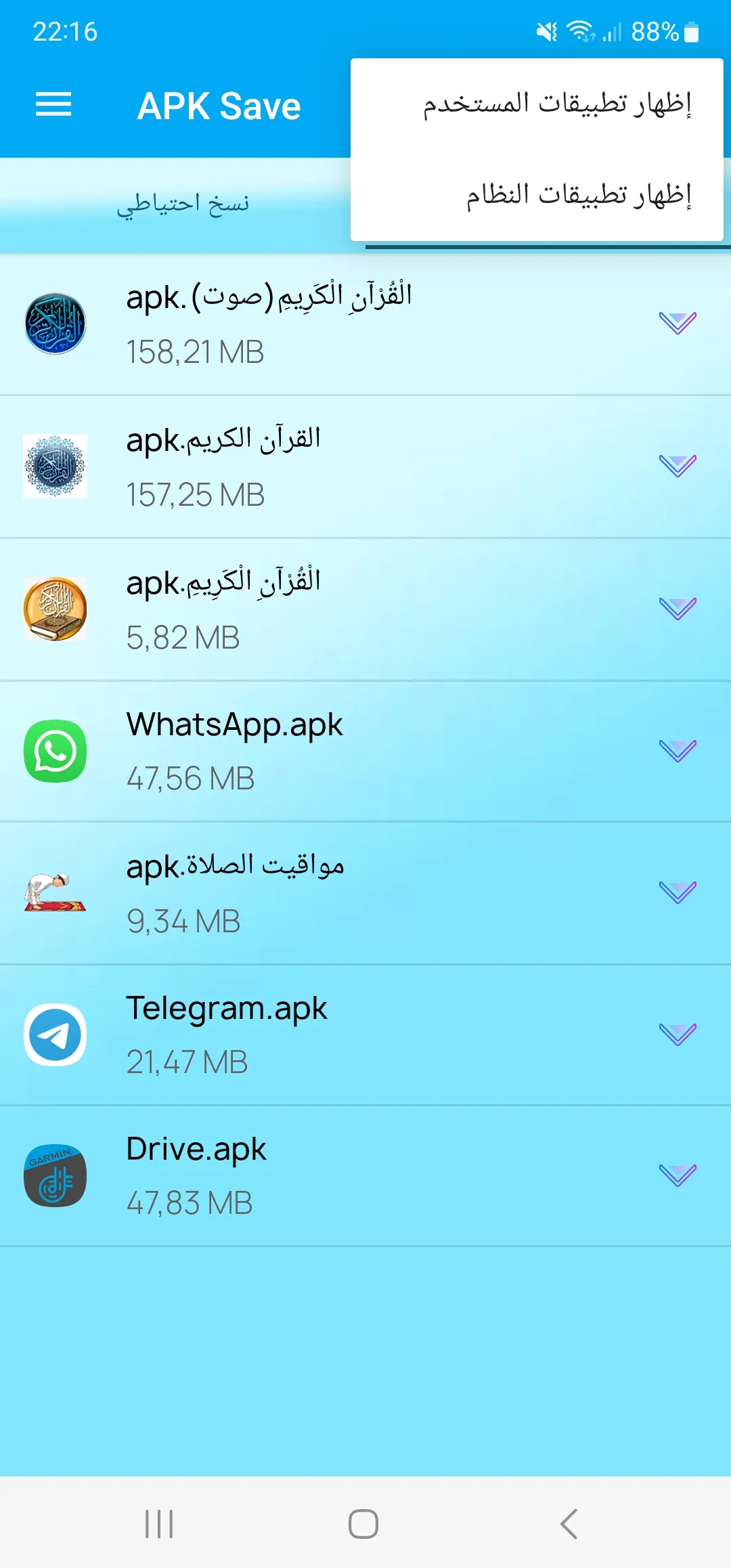 APK Save | Indus Appstore | Screenshot