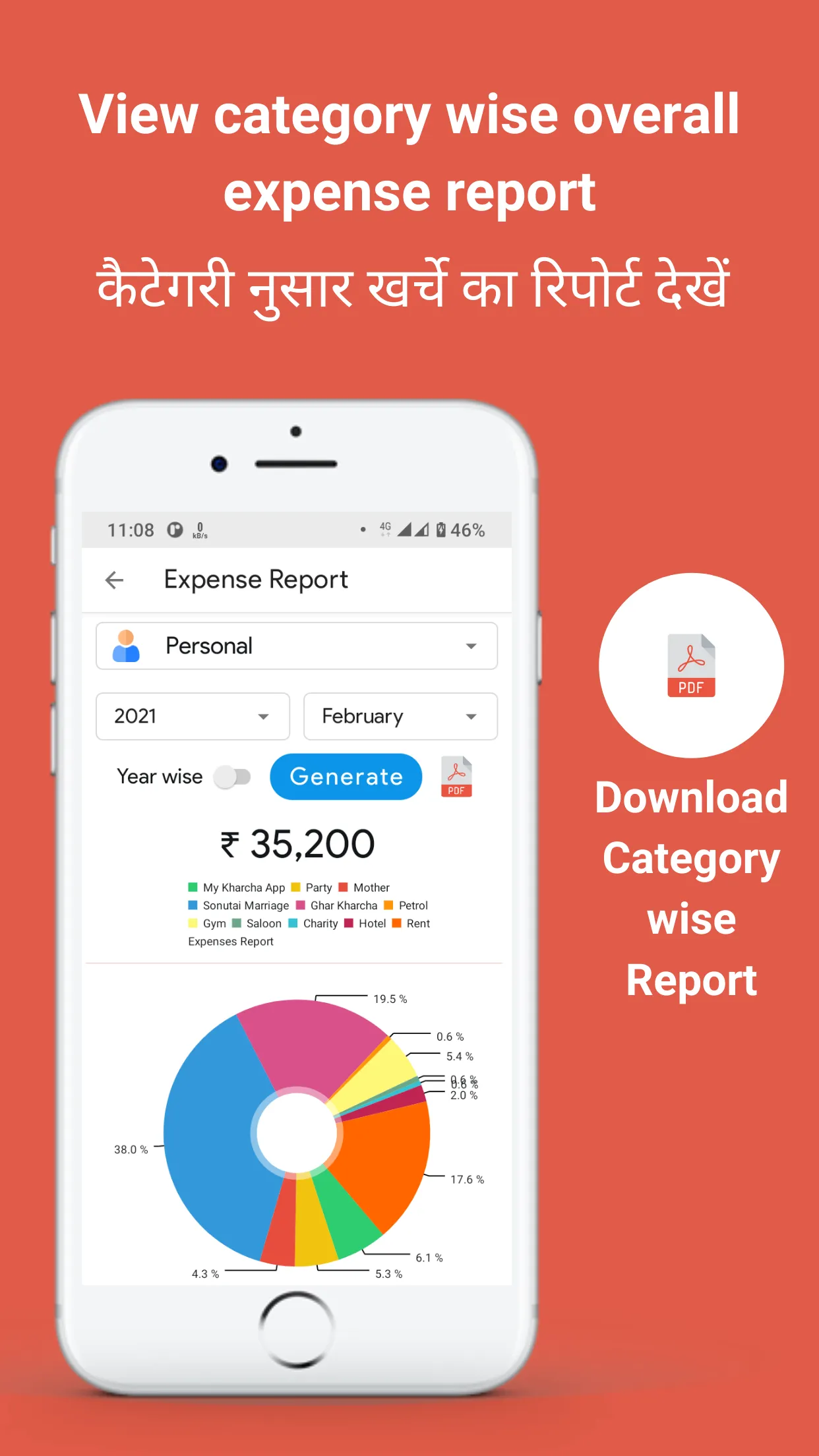 My Kharcha - Expenses Manager | Indus Appstore | Screenshot