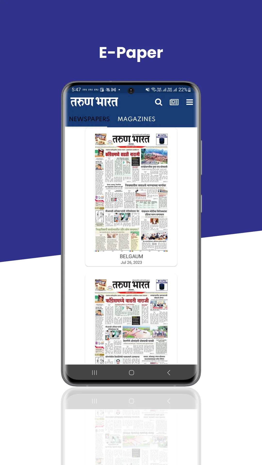 Tarun Bharat Marathi Newspaper | Indus Appstore | Screenshot