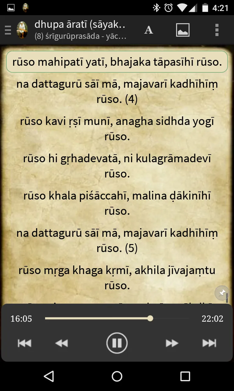 Shirdi Saibaba Aartis | Indus Appstore | Screenshot