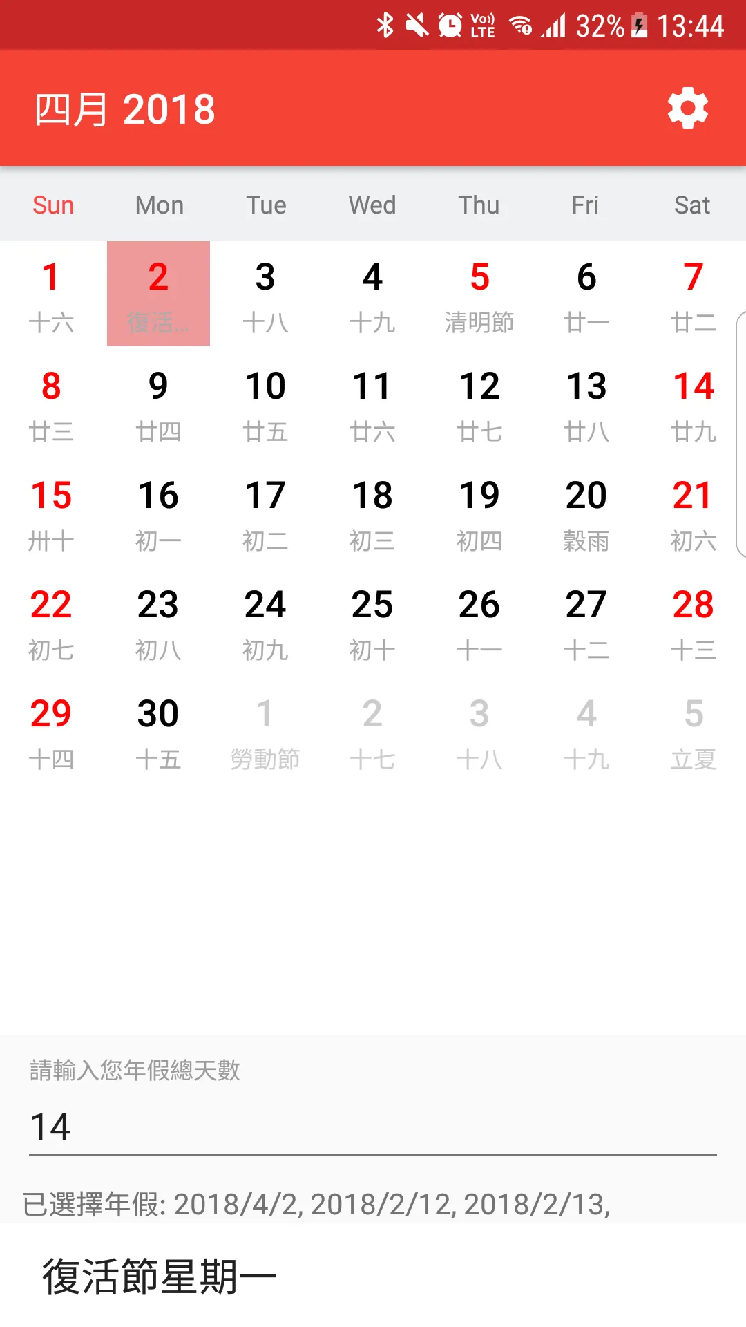 HK public holidays 2023 | Indus Appstore | Screenshot