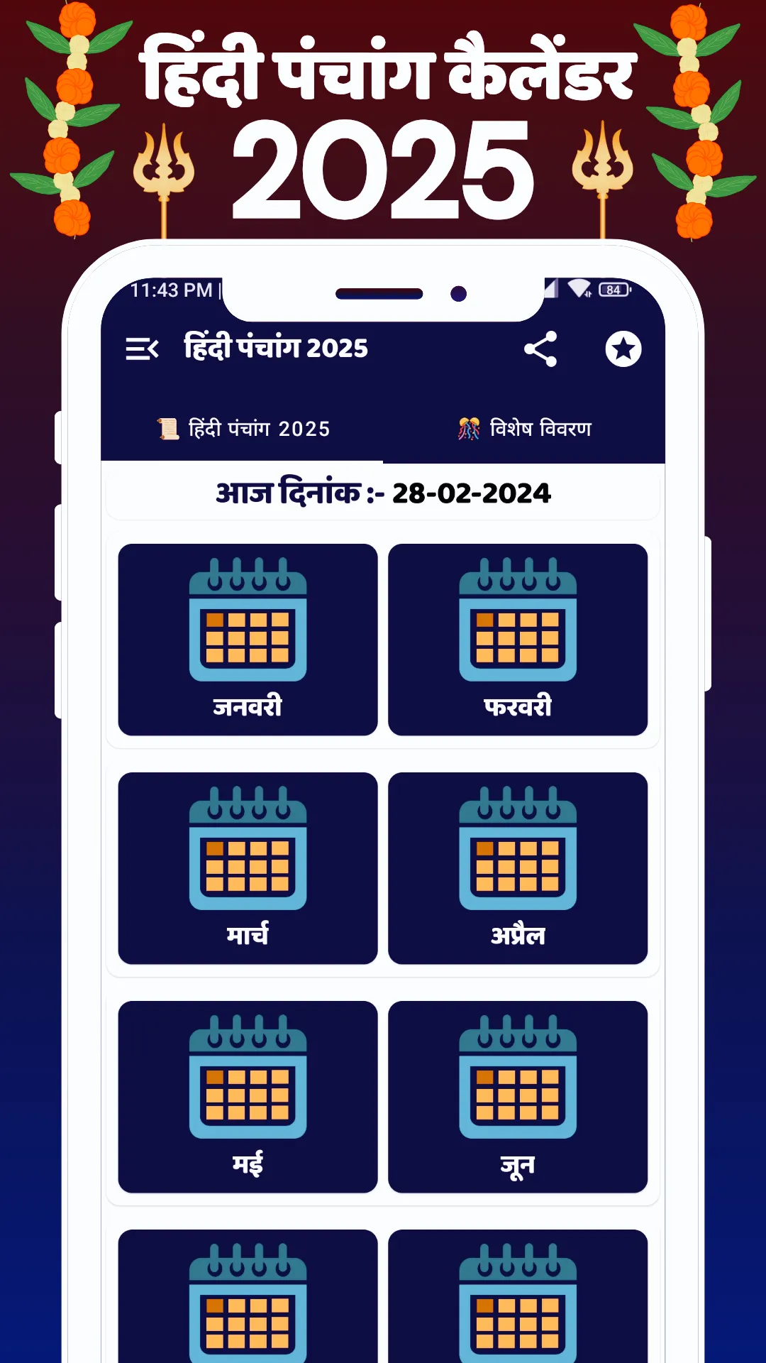 Hindi Calendar 2025 Panchang | Indus Appstore | Screenshot