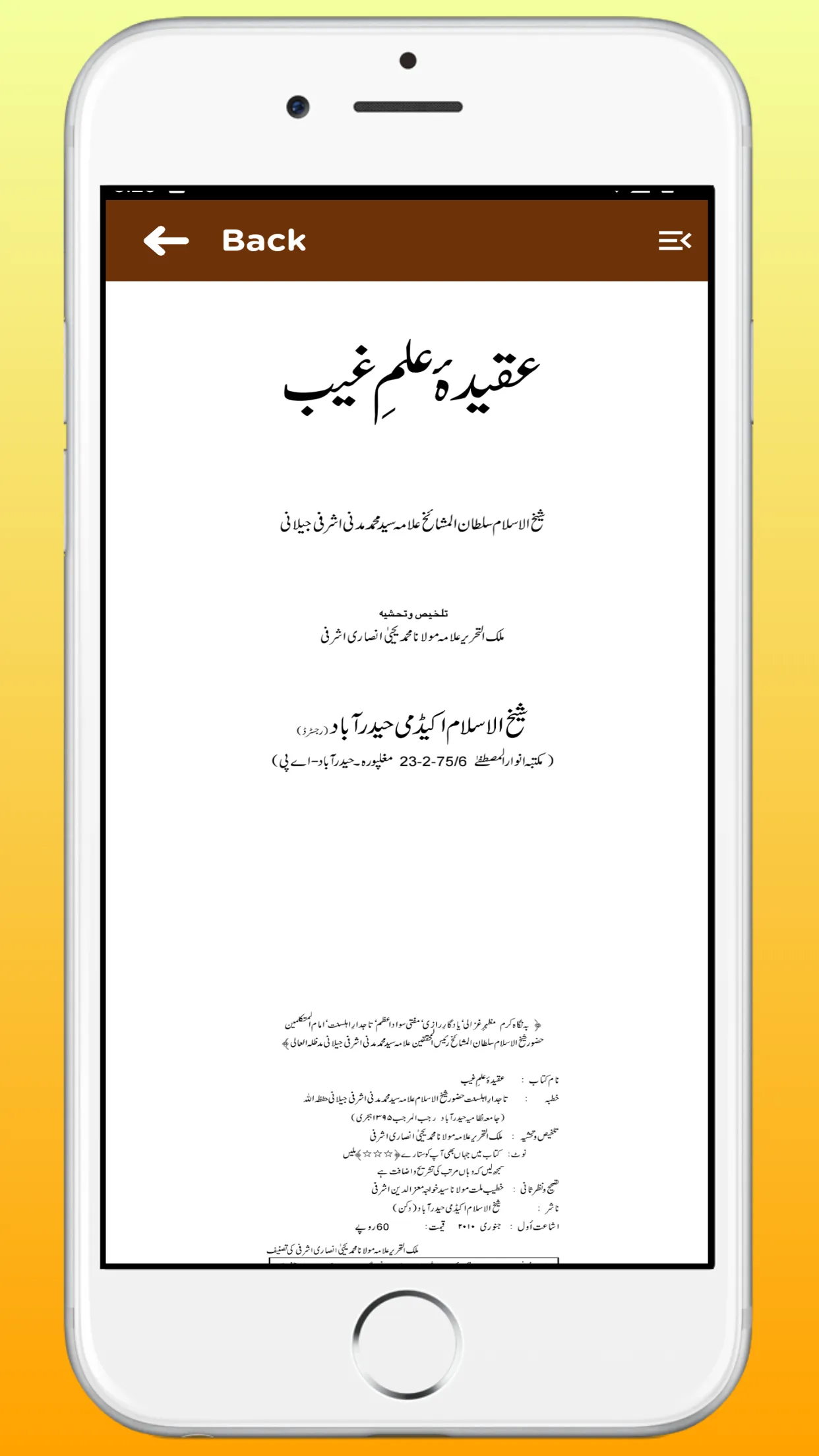 Shaikhulislam Madani Miyan | Indus Appstore | Screenshot