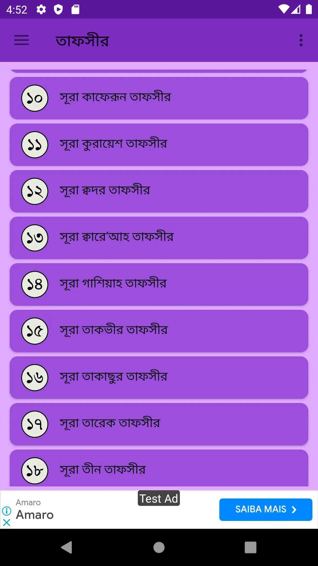 আল-কুরআনের বাংলা তাফসীর | Indus Appstore | Screenshot