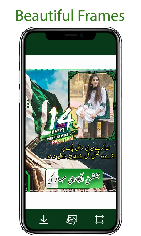 14 August Photo Frame dpmaker | Indus Appstore | Screenshot