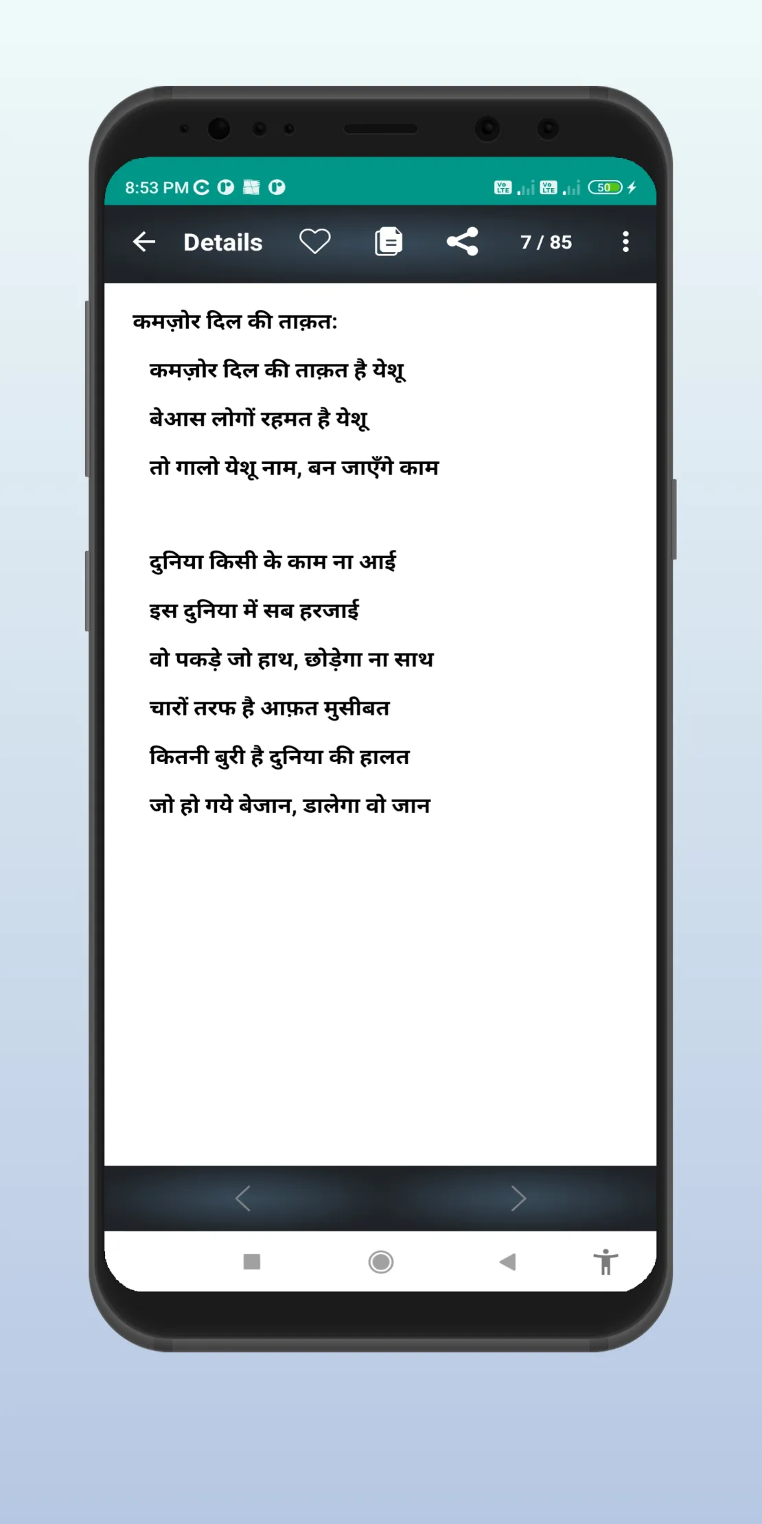 Hindi Jesus Songs | Indus Appstore | Screenshot