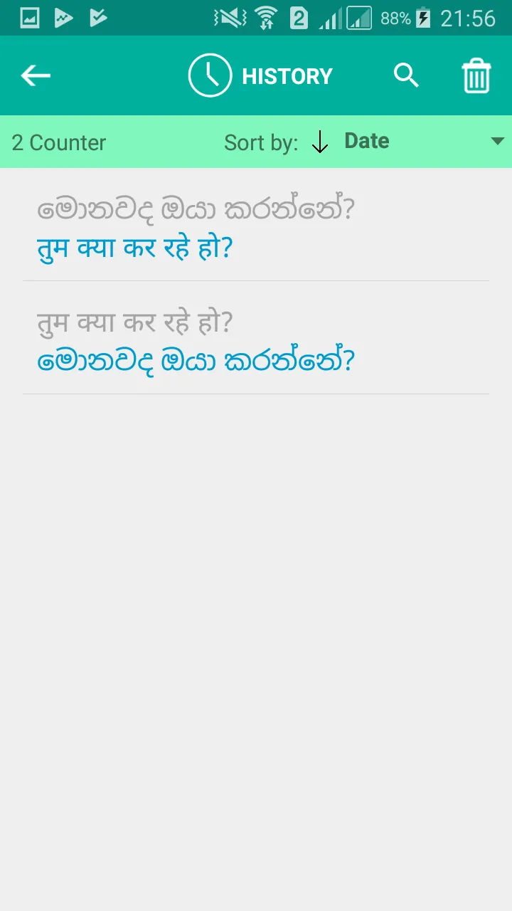 Sinhala Hindi Translator | Indus Appstore | Screenshot