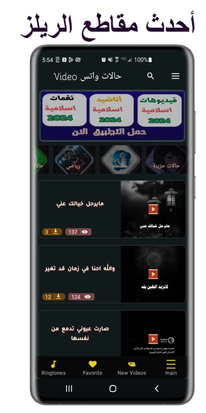 Videos for whats status 2023 | Indus Appstore | Screenshot