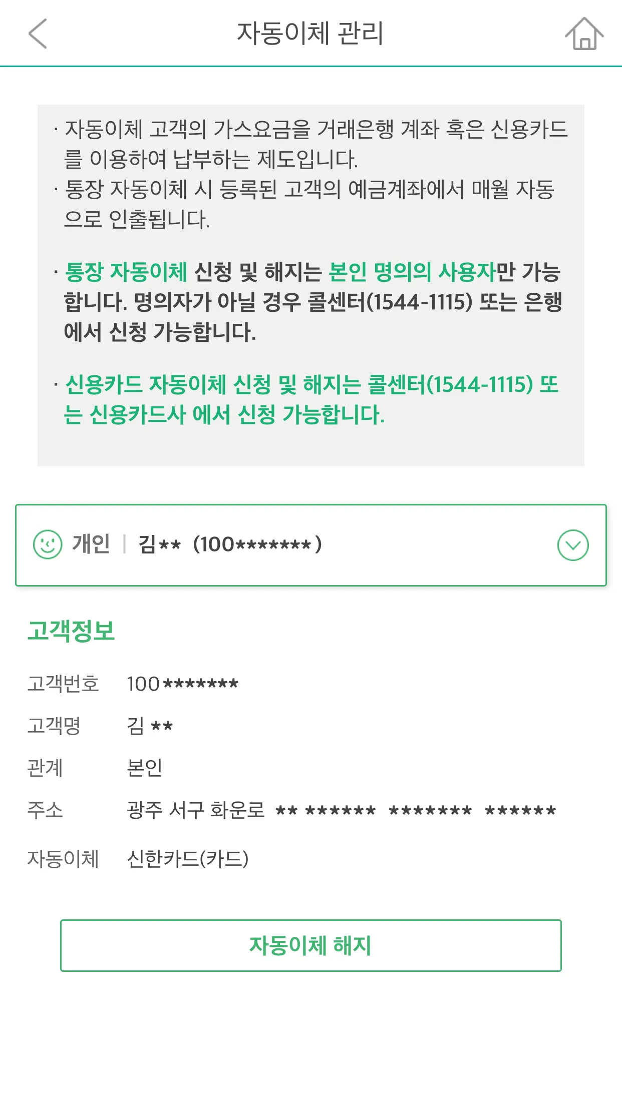 해양에너지 | Indus Appstore | Screenshot