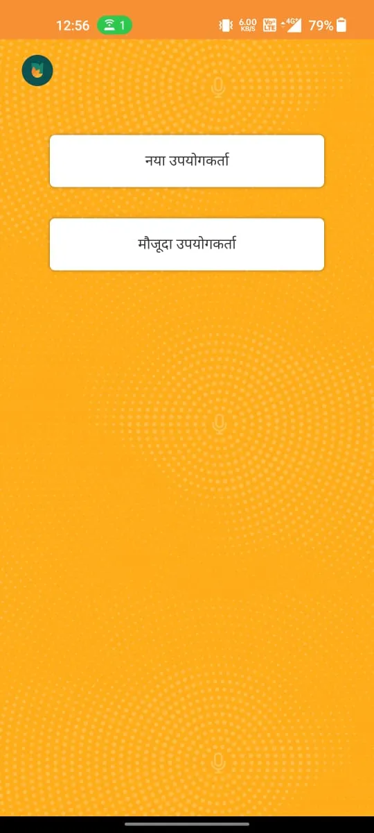 Hello Ujjivan Mobile Banking | Indus Appstore | Screenshot