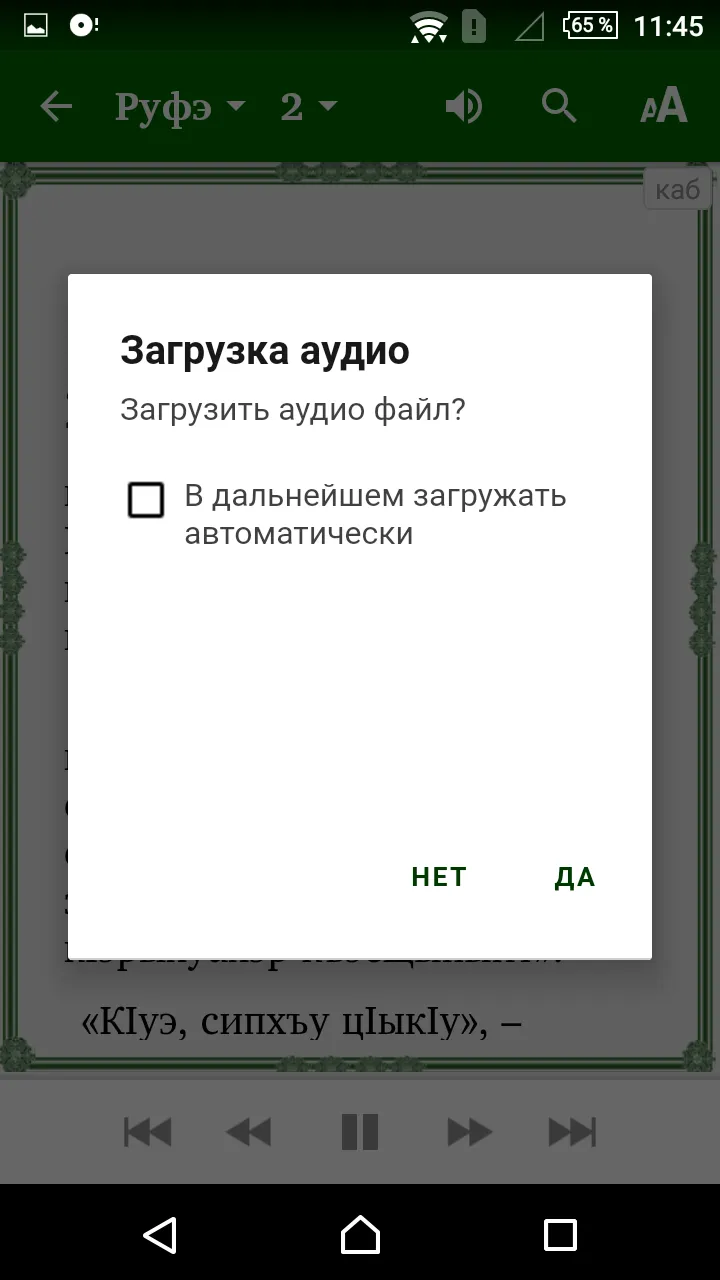 ФIыцIагъэ ЛъапIэ | Indus Appstore | Screenshot