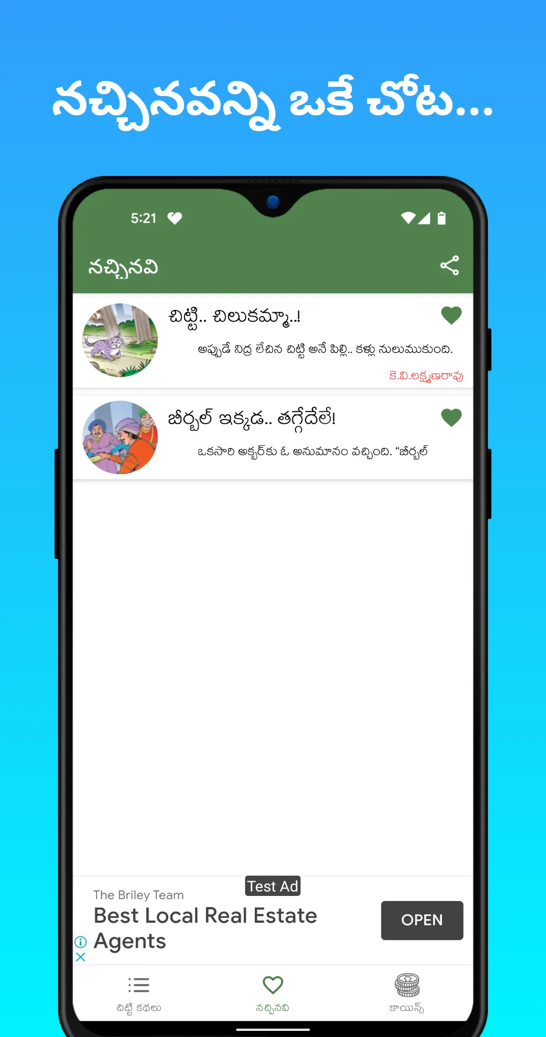 Chitti Kathalu | Indus Appstore | Screenshot