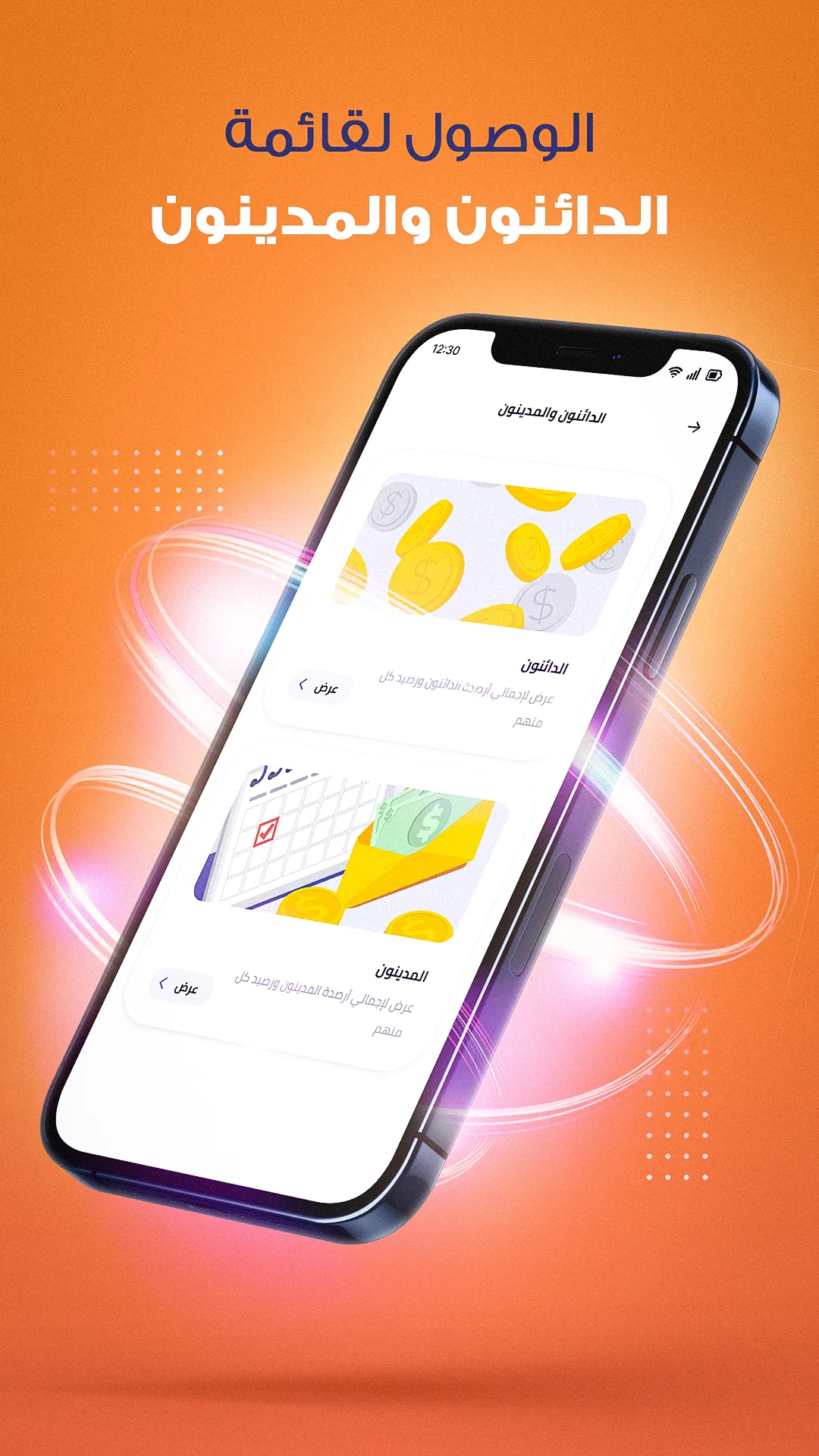iManager | Indus Appstore | Screenshot