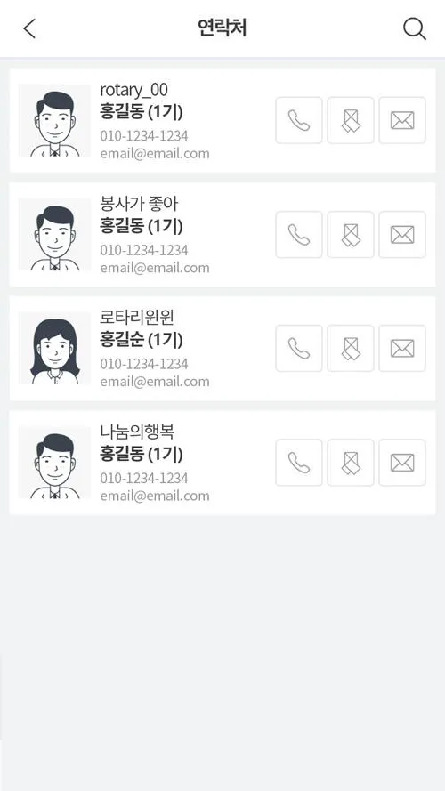 부산 서남로타리 클럽 | Indus Appstore | Screenshot