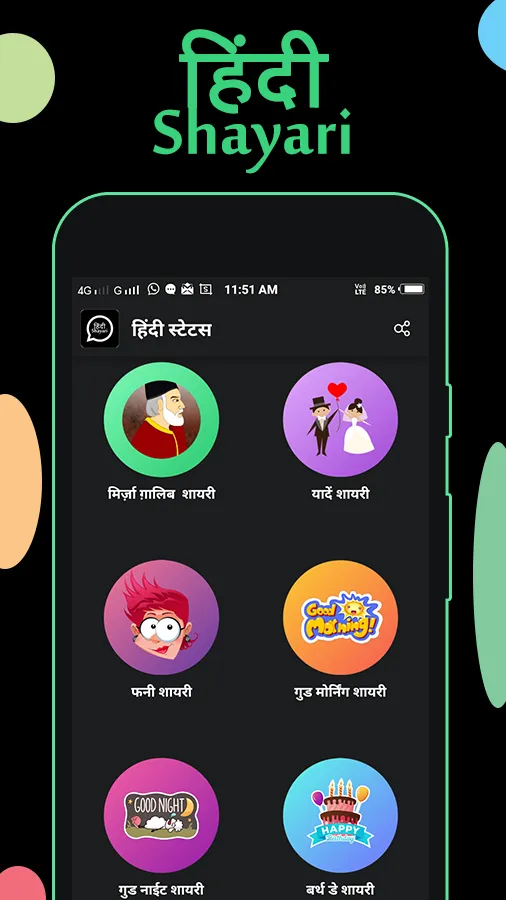 Hindi Shayari हिंदी शायरी | Indus Appstore | Screenshot