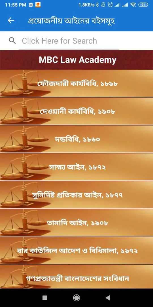 MBC Law Academy | Indus Appstore | Screenshot