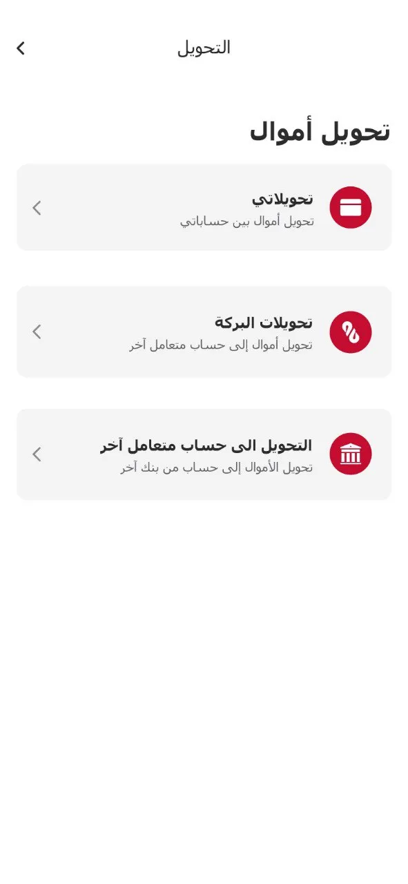 alBaraka Syria | Indus Appstore | Screenshot