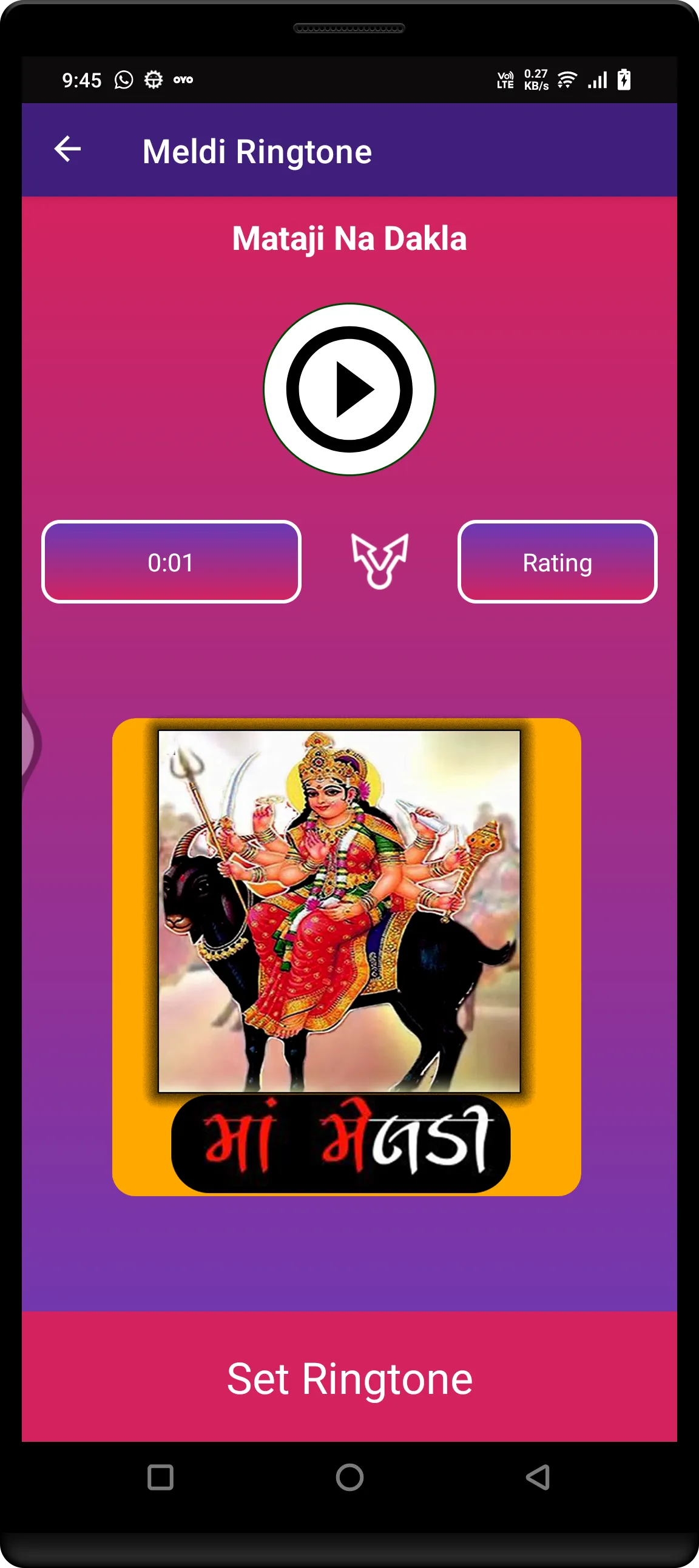 Meldi Ma Ringtone | મેલડી માં | Indus Appstore | Screenshot