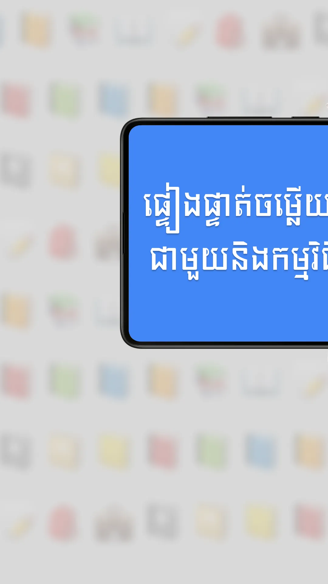 សៀវភៅអង់គ្លេស ថ្នាក់ទី១១ | Indus Appstore | Screenshot