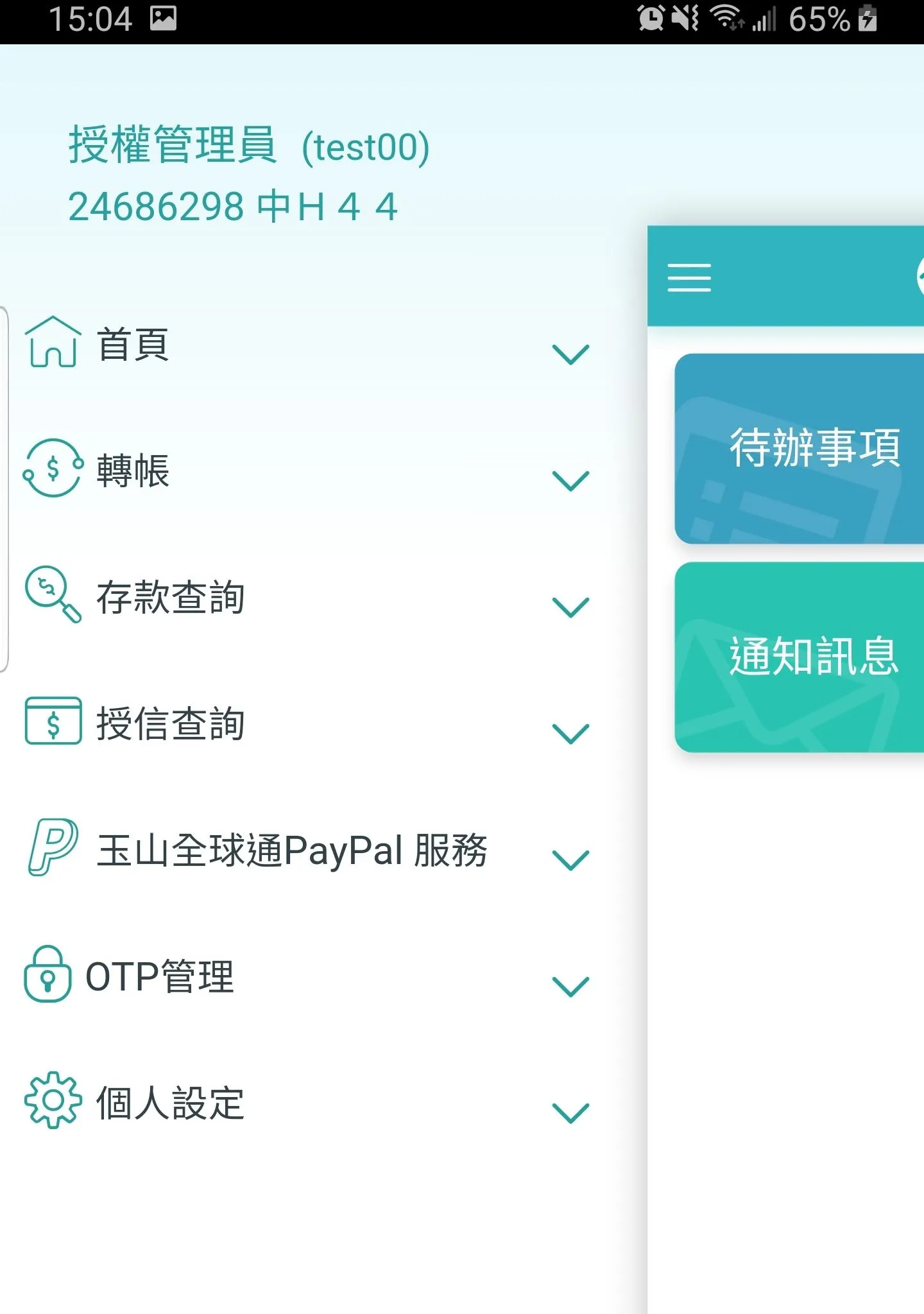 玉山行動CEO+ | Indus Appstore | Screenshot