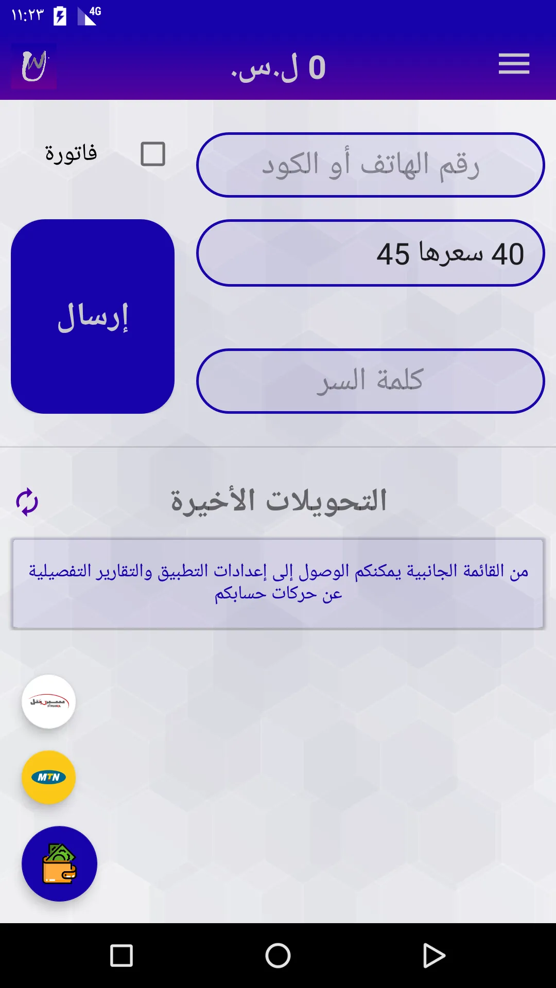 كازيتك معك | Indus Appstore | Screenshot