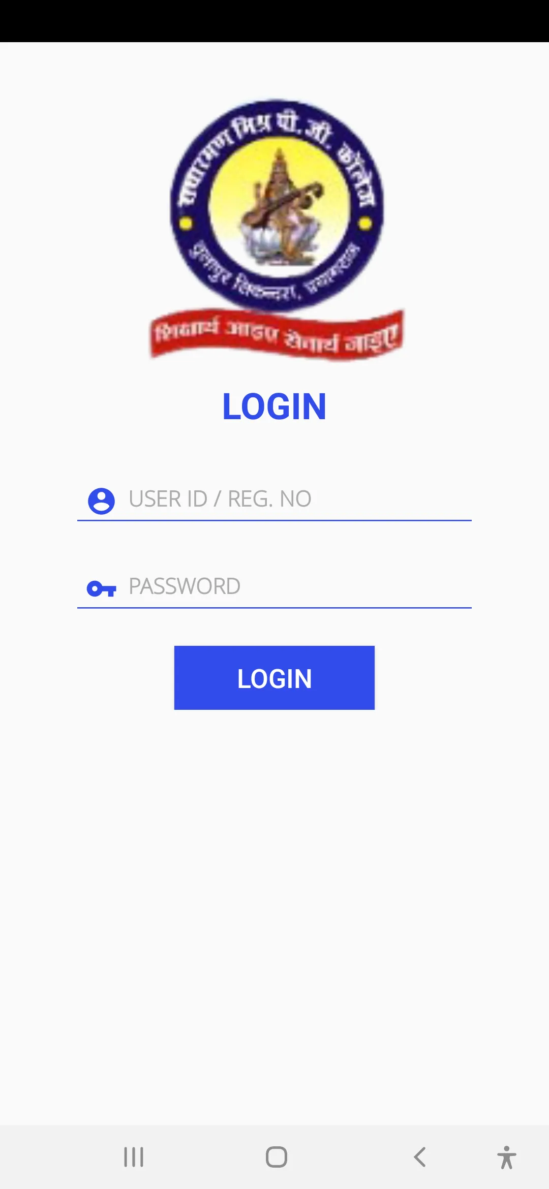 RRM e-Campus | Indus Appstore | Screenshot