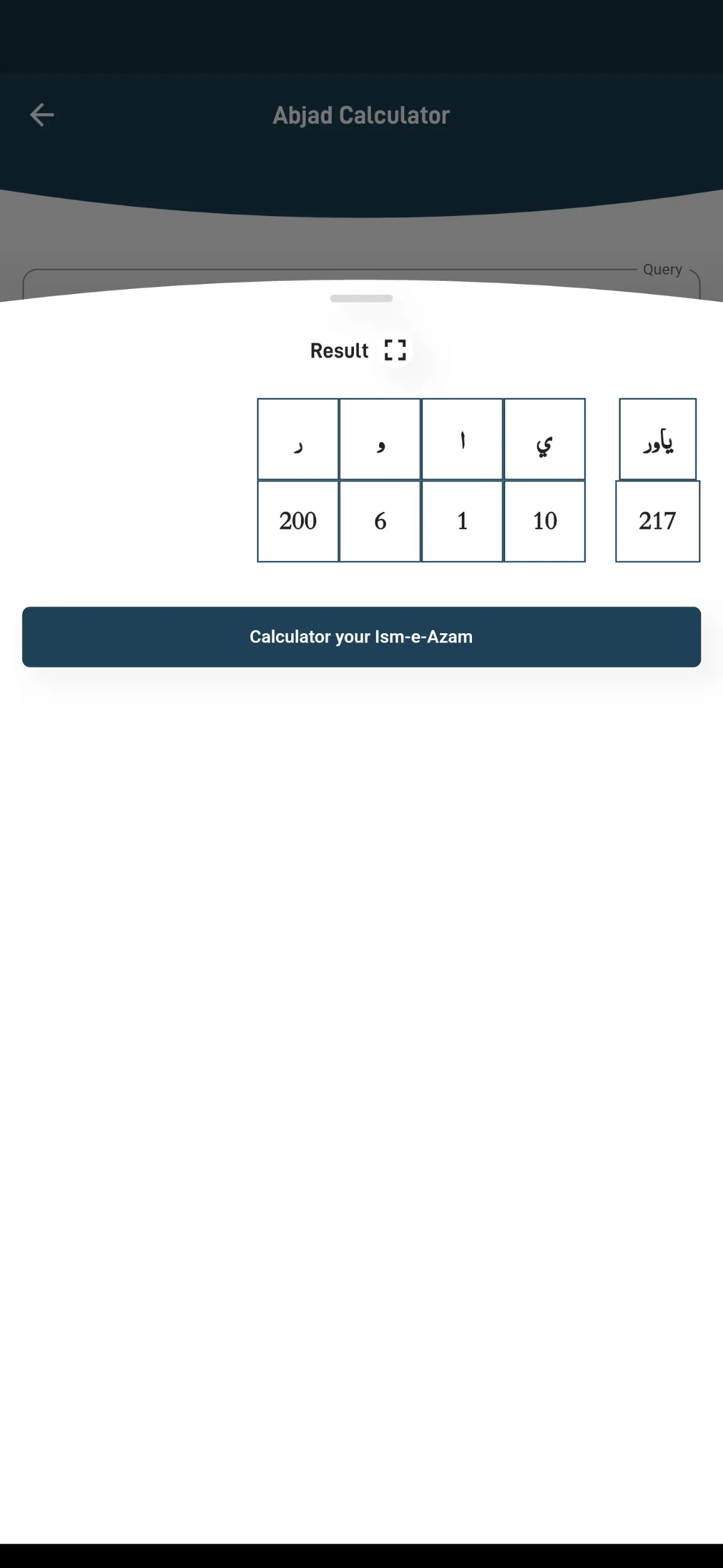 Elm ul Adaad | Indus Appstore | Screenshot