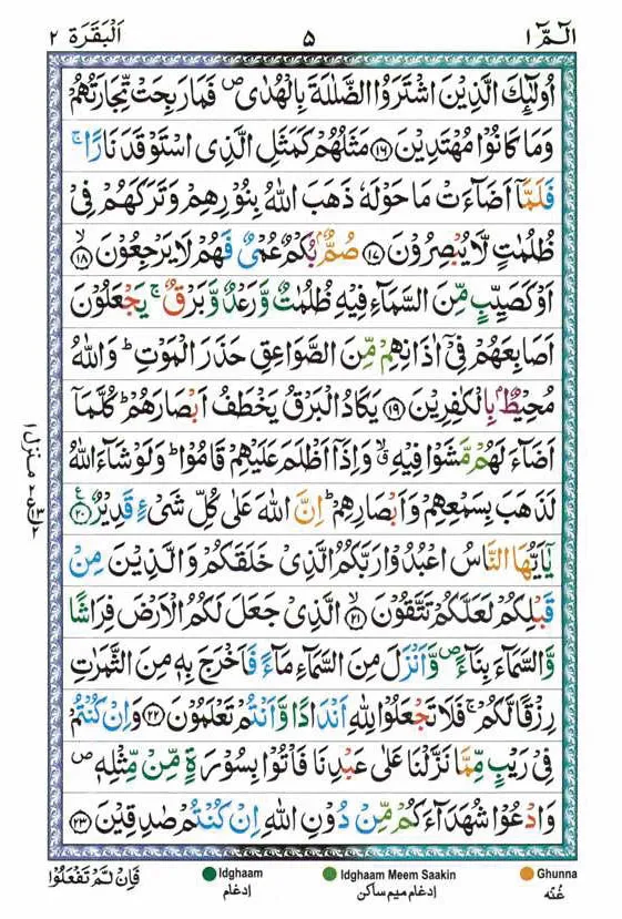 Al Quran Hafizi Tajweedi | Indus Appstore | Screenshot