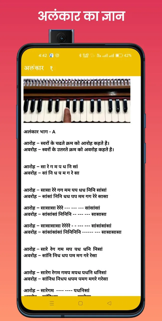 Harmonium Bajana Sikhe | Indus Appstore | Screenshot