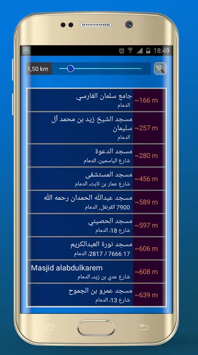 Azan Prayer times Bahrain | Indus Appstore | Screenshot