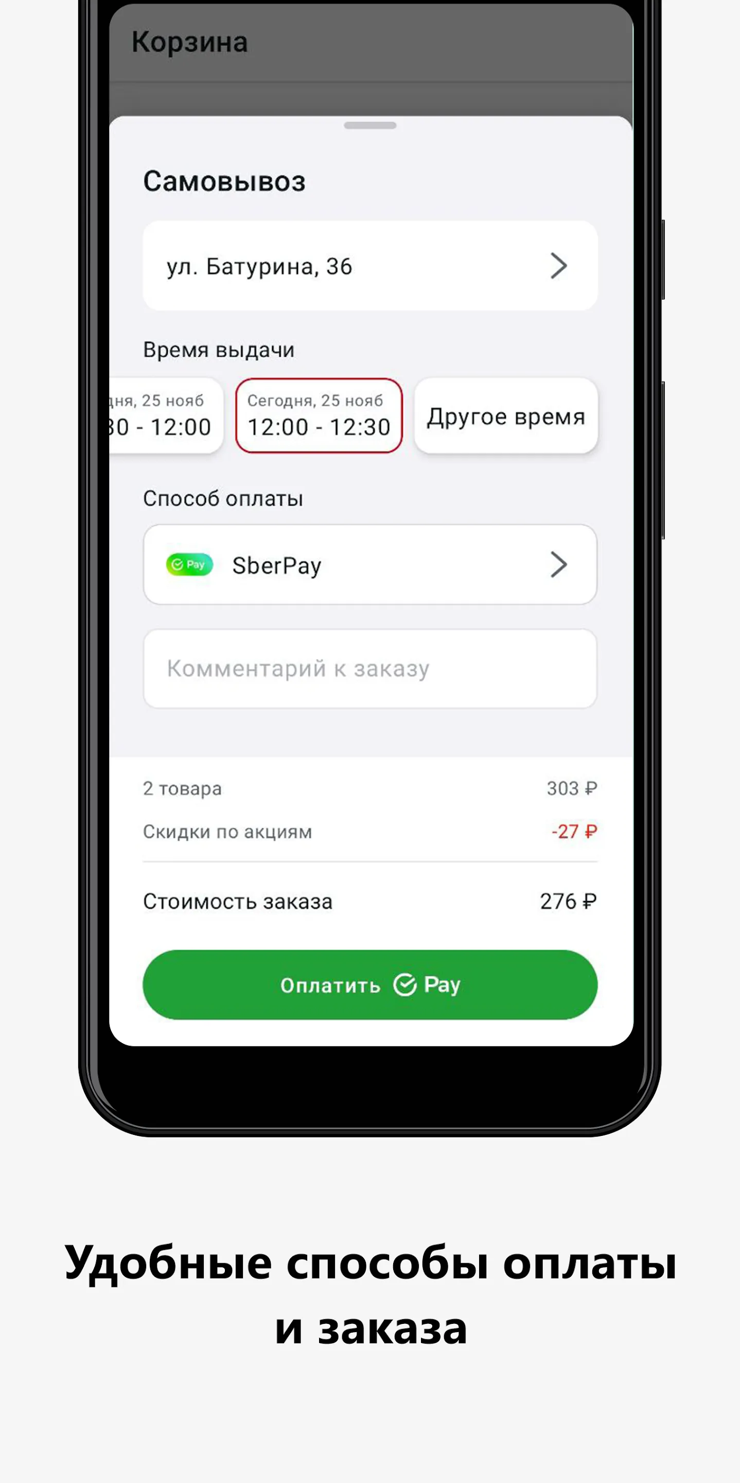 ПРИЧАЛ.cashback | Indus Appstore | Screenshot