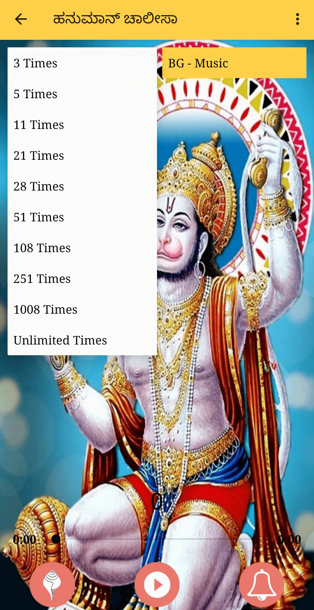 ಹನುಮಾನ್ ಚಾಲಿಸಾ-Hanuman Chalisa | Indus Appstore | Screenshot