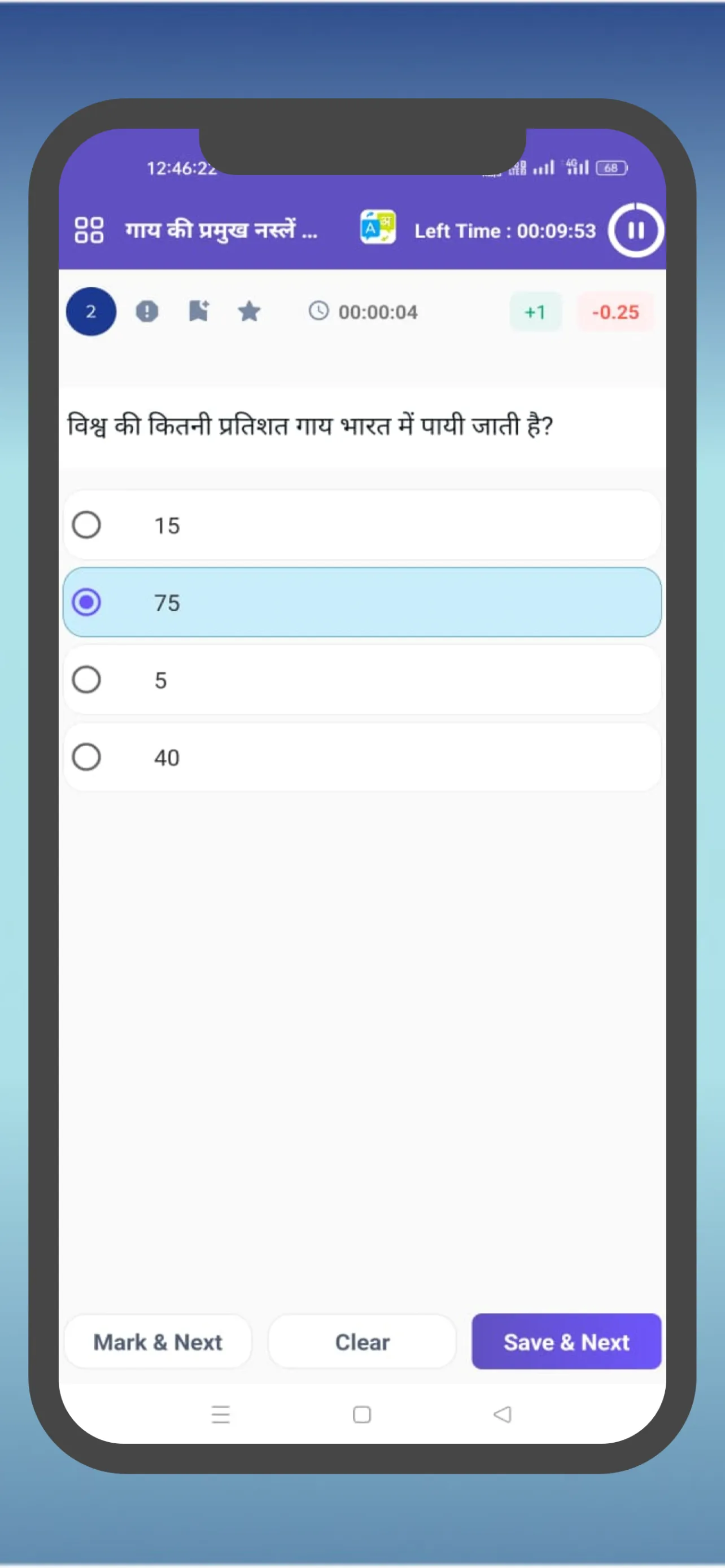 Rajasthan Quiz HUB | Indus Appstore | Screenshot